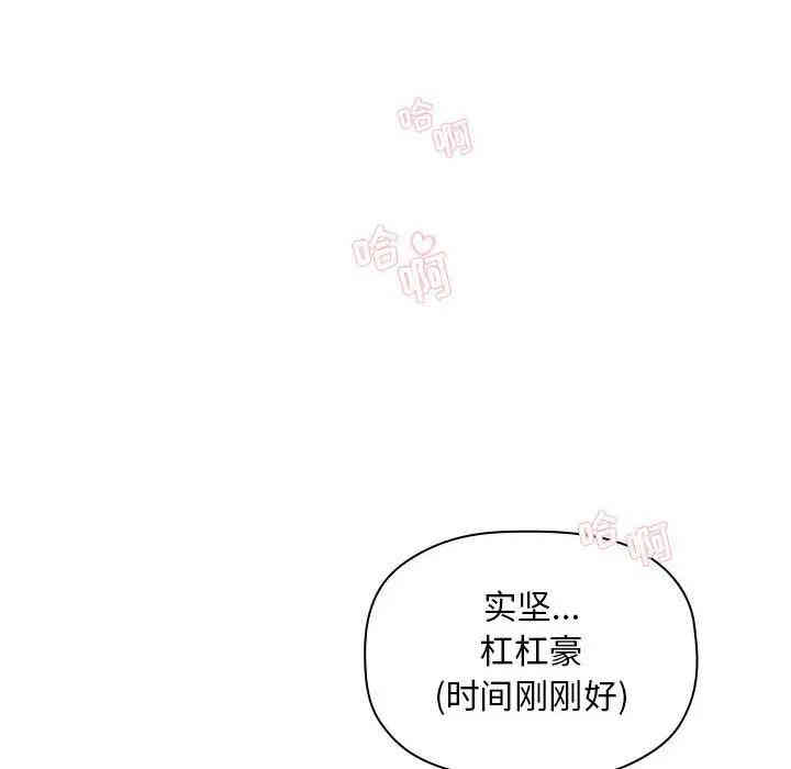 韩国漫画梦幻直播间韩漫_梦幻直播间-第24话在线免费阅读-韩国漫画-第140张图片