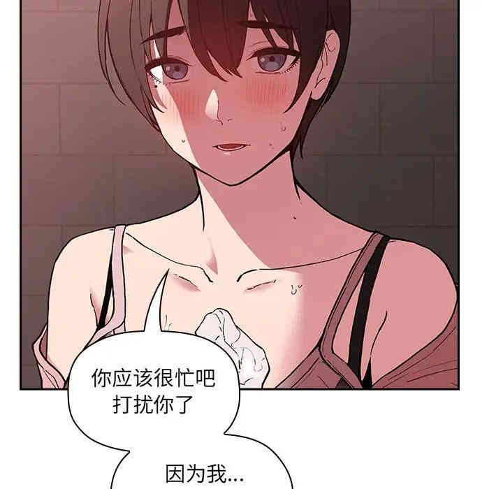 韩国漫画梦幻直播间韩漫_梦幻直播间-第24话在线免费阅读-韩国漫画-第150张图片