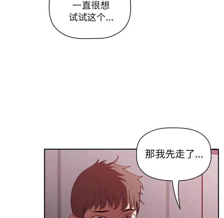 韩国漫画梦幻直播间韩漫_梦幻直播间-第24话在线免费阅读-韩国漫画-第151张图片