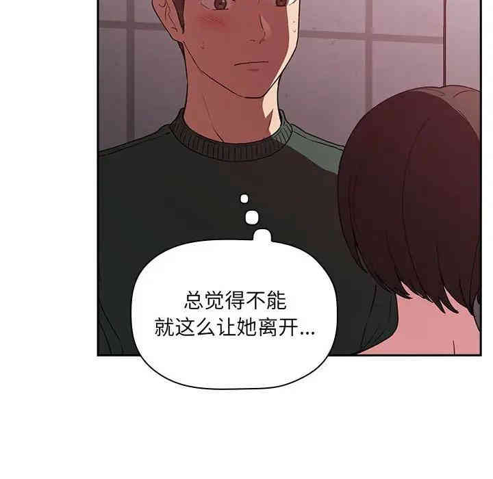 韩国漫画梦幻直播间韩漫_梦幻直播间-第24话在线免费阅读-韩国漫画-第152张图片