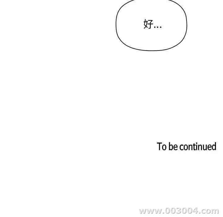 韩国漫画梦幻直播间韩漫_梦幻直播间-第24话在线免费阅读-韩国漫画-第159张图片