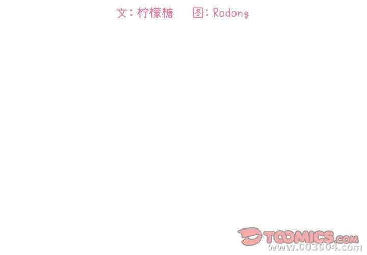 韩国漫画梦幻直播间韩漫_梦幻直播间-第25话在线免费阅读-韩国漫画-第3张图片