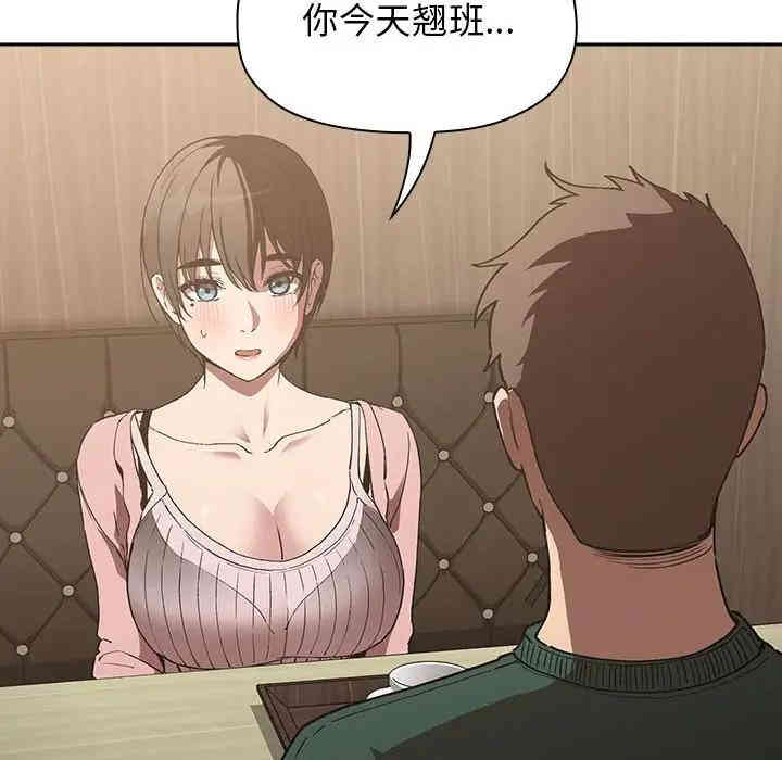 韩国漫画梦幻直播间韩漫_梦幻直播间-第25话在线免费阅读-韩国漫画-第10张图片