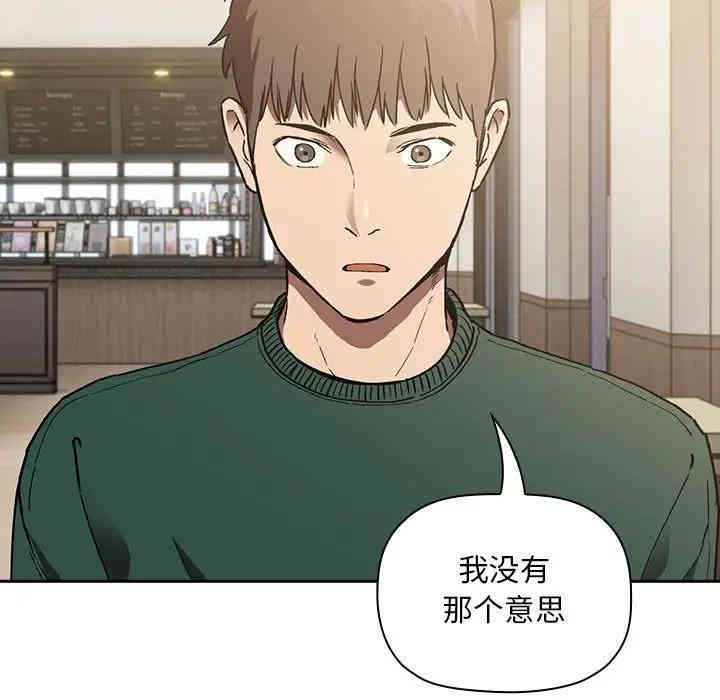 韩国漫画梦幻直播间韩漫_梦幻直播间-第25话在线免费阅读-韩国漫画-第17张图片