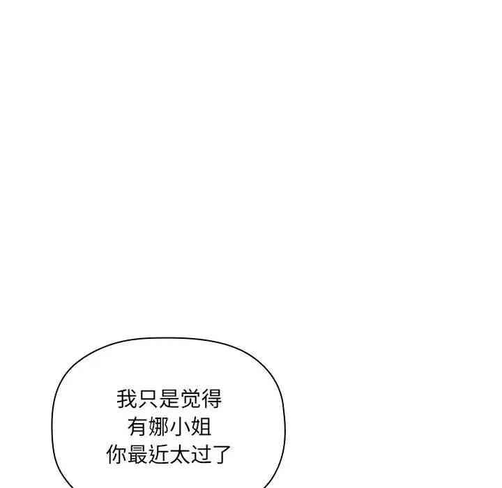 韩国漫画梦幻直播间韩漫_梦幻直播间-第25话在线免费阅读-韩国漫画-第18张图片