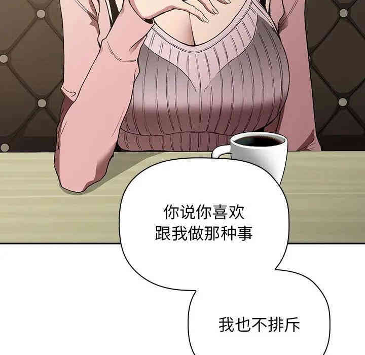 韩国漫画梦幻直播间韩漫_梦幻直播间-第25话在线免费阅读-韩国漫画-第20张图片