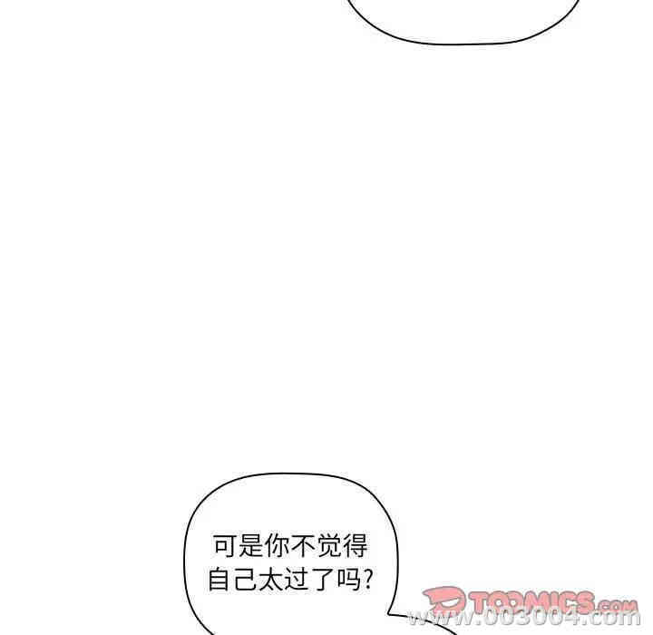 韩国漫画梦幻直播间韩漫_梦幻直播间-第25话在线免费阅读-韩国漫画-第21张图片