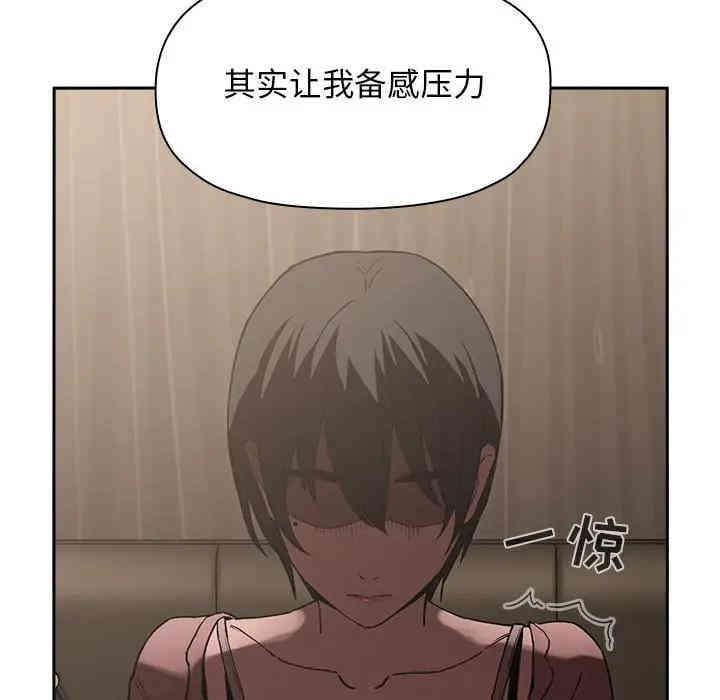韩国漫画梦幻直播间韩漫_梦幻直播间-第25话在线免费阅读-韩国漫画-第24张图片