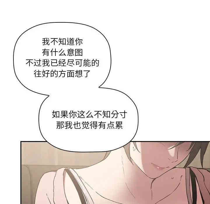 韩国漫画梦幻直播间韩漫_梦幻直播间-第25话在线免费阅读-韩国漫画-第26张图片