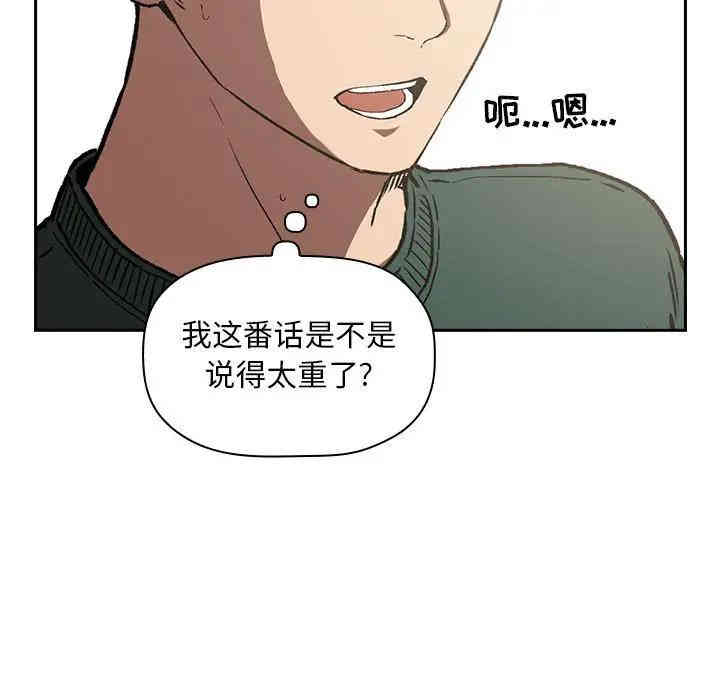 韩国漫画梦幻直播间韩漫_梦幻直播间-第25话在线免费阅读-韩国漫画-第29张图片
