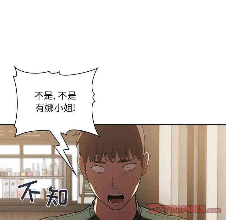 韩国漫画梦幻直播间韩漫_梦幻直播间-第25话在线免费阅读-韩国漫画-第30张图片