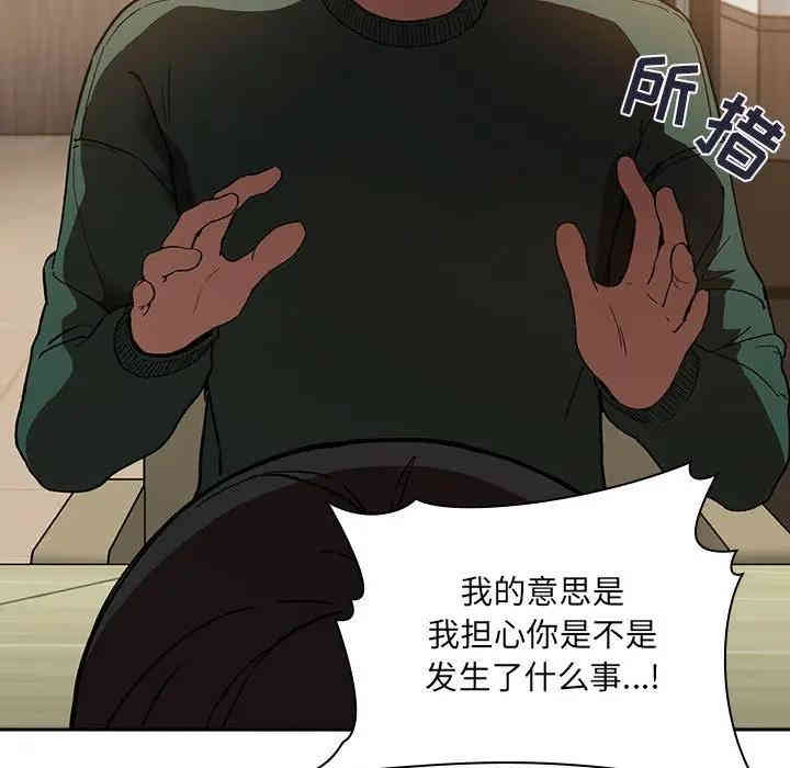 韩国漫画梦幻直播间韩漫_梦幻直播间-第25话在线免费阅读-韩国漫画-第31张图片