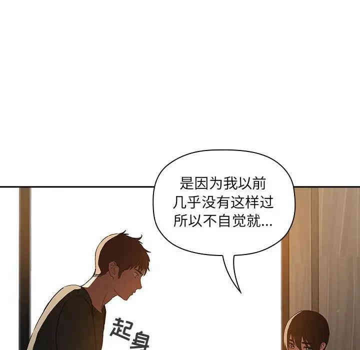 韩国漫画梦幻直播间韩漫_梦幻直播间-第25话在线免费阅读-韩国漫画-第36张图片