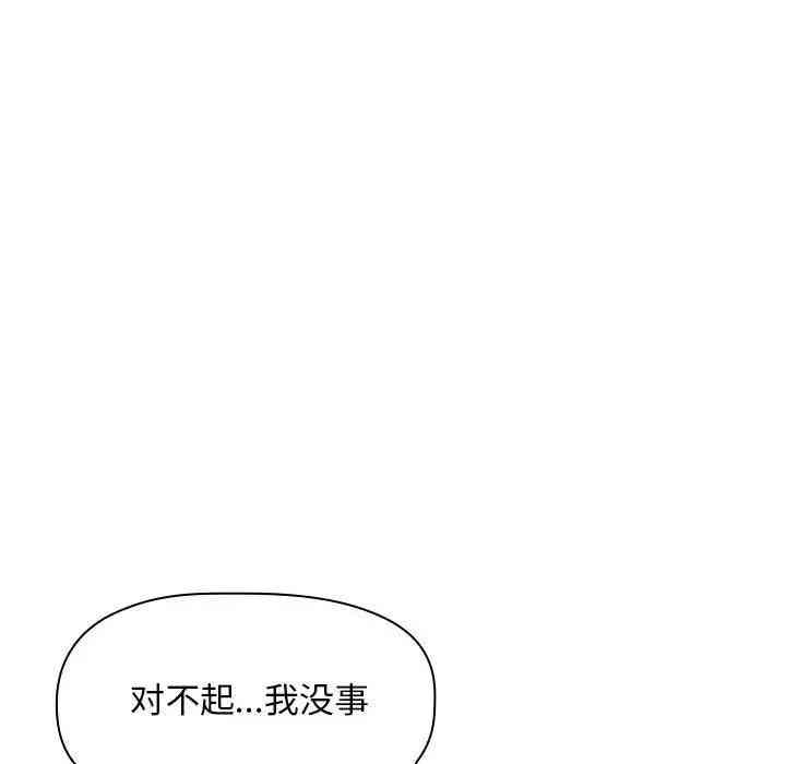 韩国漫画梦幻直播间韩漫_梦幻直播间-第25话在线免费阅读-韩国漫画-第40张图片