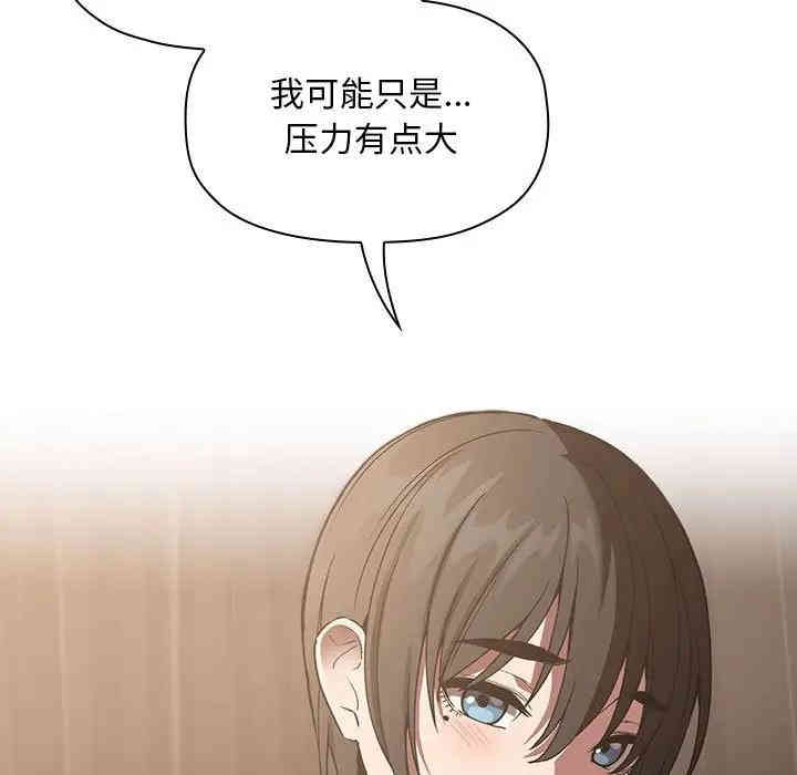 韩国漫画梦幻直播间韩漫_梦幻直播间-第25话在线免费阅读-韩国漫画-第41张图片