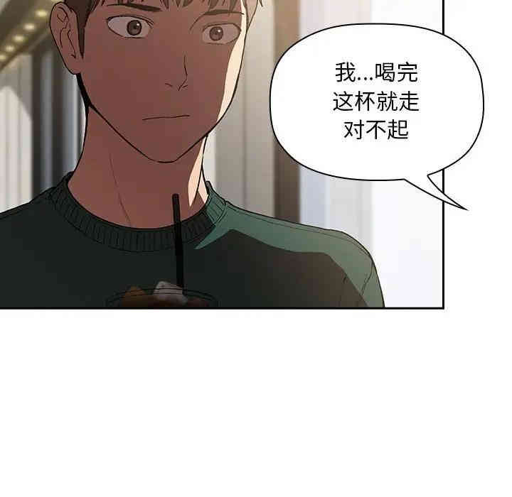 韩国漫画梦幻直播间韩漫_梦幻直播间-第25话在线免费阅读-韩国漫画-第44张图片