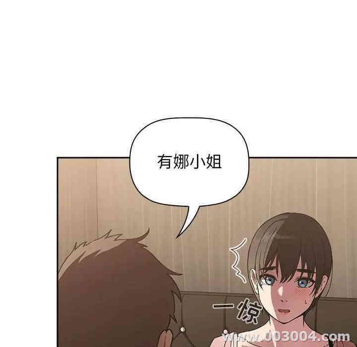 韩国漫画梦幻直播间韩漫_梦幻直播间-第25话在线免费阅读-韩国漫画-第45张图片