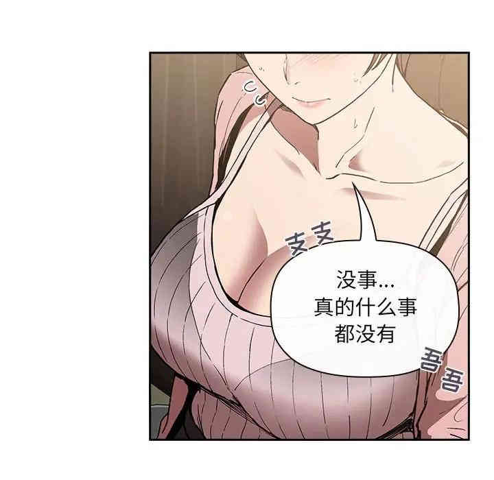 韩国漫画梦幻直播间韩漫_梦幻直播间-第25话在线免费阅读-韩国漫画-第49张图片