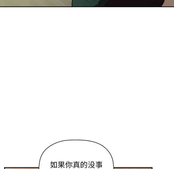 韩国漫画梦幻直播间韩漫_梦幻直播间-第25话在线免费阅读-韩国漫画-第53张图片