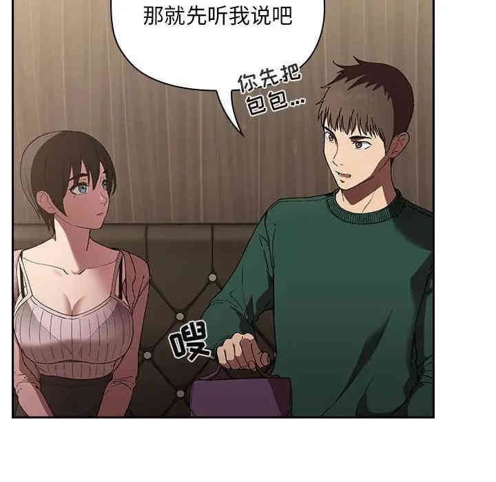 韩国漫画梦幻直播间韩漫_梦幻直播间-第25话在线免费阅读-韩国漫画-第54张图片