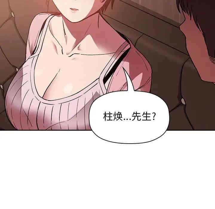 韩国漫画梦幻直播间韩漫_梦幻直播间-第25话在线免费阅读-韩国漫画-第60张图片