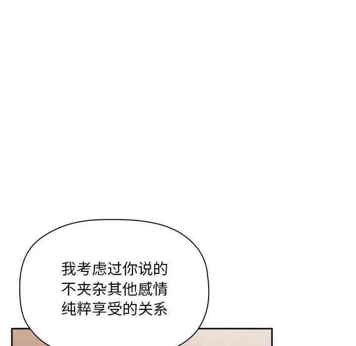 韩国漫画梦幻直播间韩漫_梦幻直播间-第25话在线免费阅读-韩国漫画-第61张图片