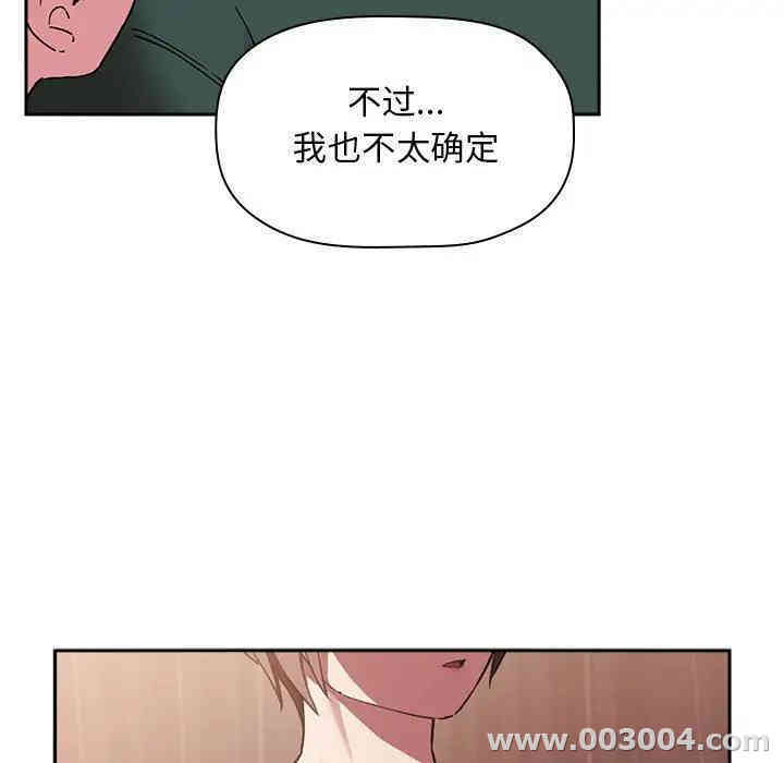 韩国漫画梦幻直播间韩漫_梦幻直播间-第25话在线免费阅读-韩国漫画-第63张图片