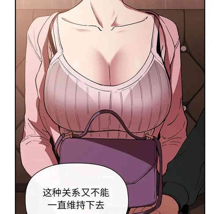 韩国漫画梦幻直播间韩漫_梦幻直播间-第25话在线免费阅读-韩国漫画-第64张图片