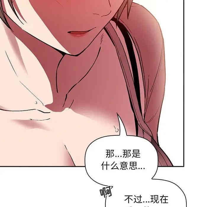 韩国漫画梦幻直播间韩漫_梦幻直播间-第25话在线免费阅读-韩国漫画-第68张图片