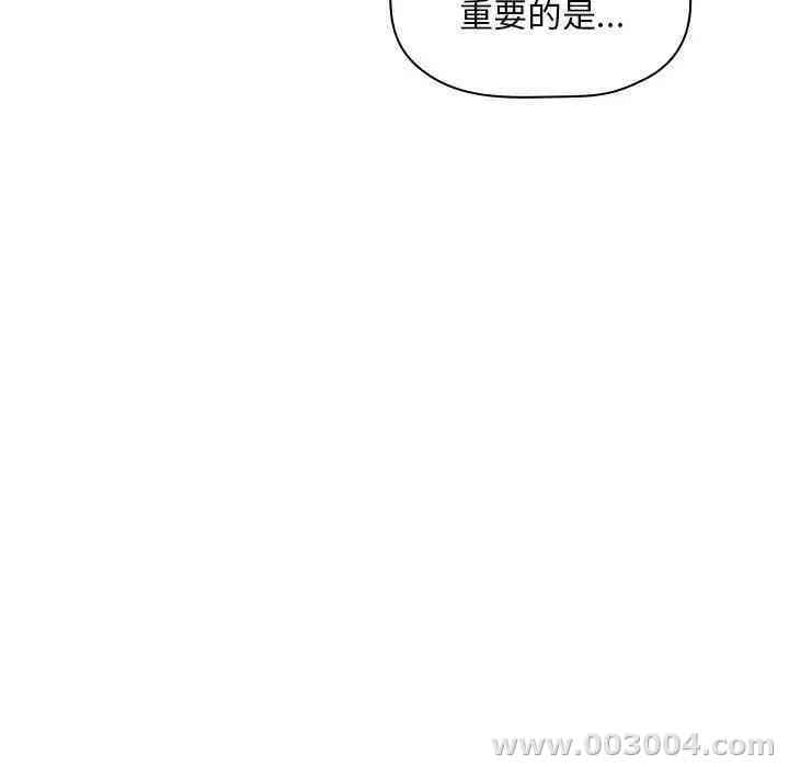 韩国漫画梦幻直播间韩漫_梦幻直播间-第25话在线免费阅读-韩国漫画-第69张图片