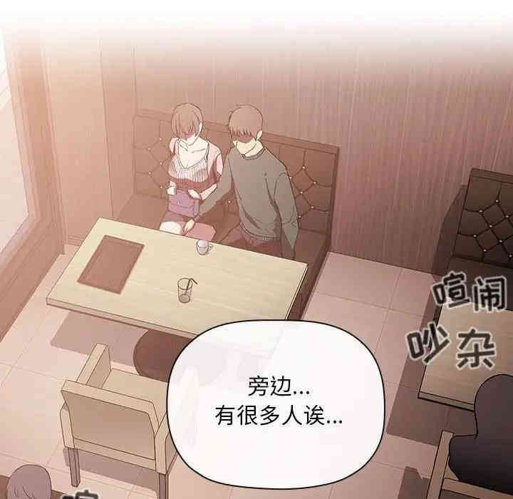 韩国漫画梦幻直播间韩漫_梦幻直播间-第25话在线免费阅读-韩国漫画-第70张图片