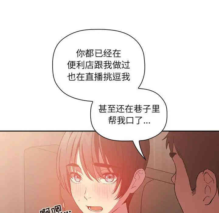 韩国漫画梦幻直播间韩漫_梦幻直播间-第25话在线免费阅读-韩国漫画-第74张图片
