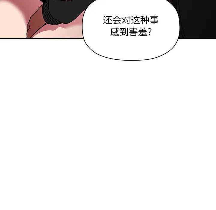 韩国漫画梦幻直播间韩漫_梦幻直播间-第25话在线免费阅读-韩国漫画-第76张图片