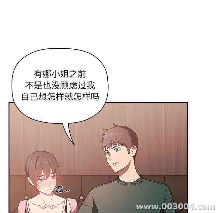 韩国漫画梦幻直播间韩漫_梦幻直播间-第25话在线免费阅读-韩国漫画-第81张图片