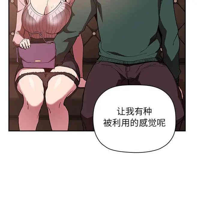 韩国漫画梦幻直播间韩漫_梦幻直播间-第25话在线免费阅读-韩国漫画-第82张图片