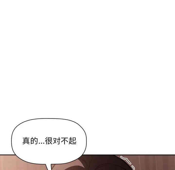 韩国漫画梦幻直播间韩漫_梦幻直播间-第25话在线免费阅读-韩国漫画-第90张图片