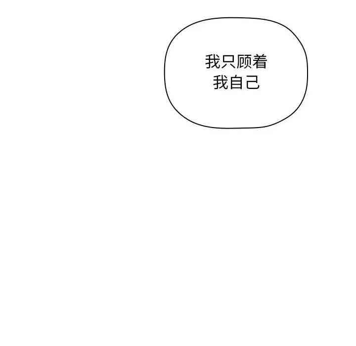 韩国漫画梦幻直播间韩漫_梦幻直播间-第25话在线免费阅读-韩国漫画-第92张图片