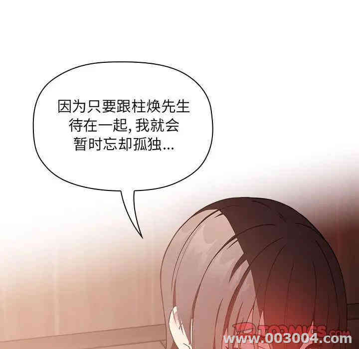 韩国漫画梦幻直播间韩漫_梦幻直播间-第25话在线免费阅读-韩国漫画-第93张图片