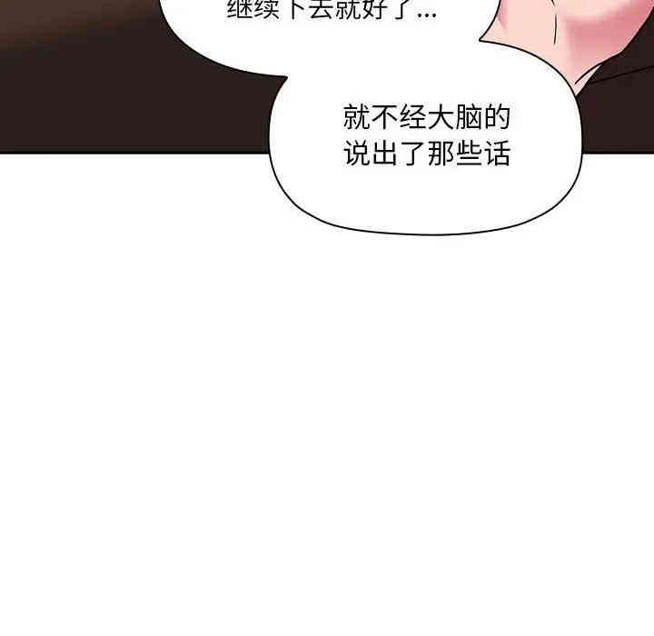 韩国漫画梦幻直播间韩漫_梦幻直播间-第25话在线免费阅读-韩国漫画-第96张图片