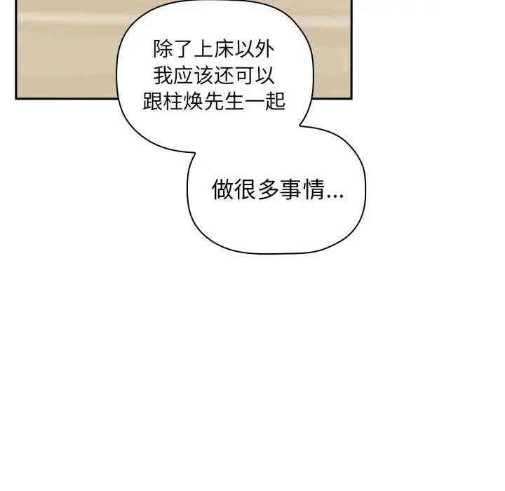 韩国漫画梦幻直播间韩漫_梦幻直播间-第25话在线免费阅读-韩国漫画-第98张图片
