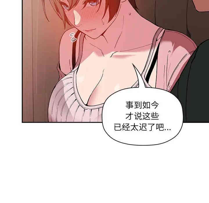 韩国漫画梦幻直播间韩漫_梦幻直播间-第25话在线免费阅读-韩国漫画-第107张图片