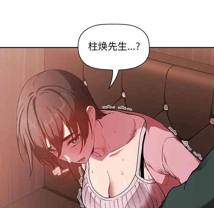 韩国漫画梦幻直播间韩漫_梦幻直播间-第25话在线免费阅读-韩国漫画-第114张图片