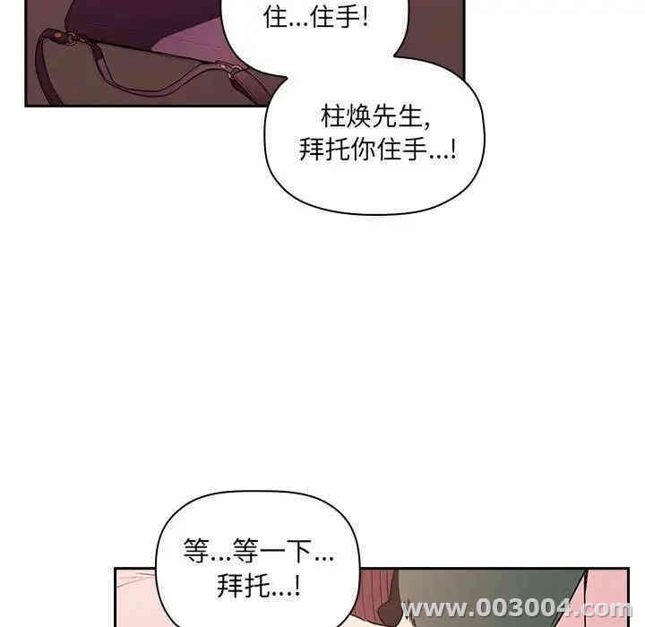 韩国漫画梦幻直播间韩漫_梦幻直播间-第25话在线免费阅读-韩国漫画-第117张图片