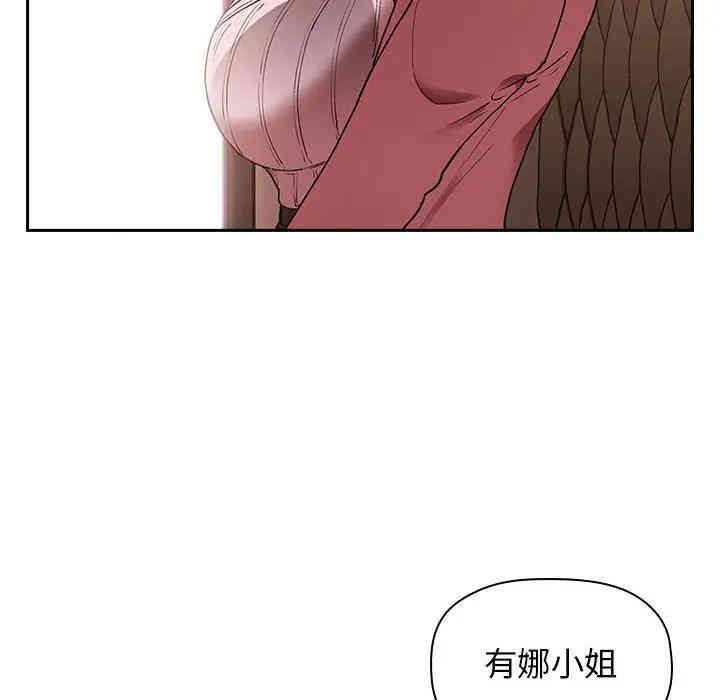 韩国漫画梦幻直播间韩漫_梦幻直播间-第25话在线免费阅读-韩国漫画-第132张图片