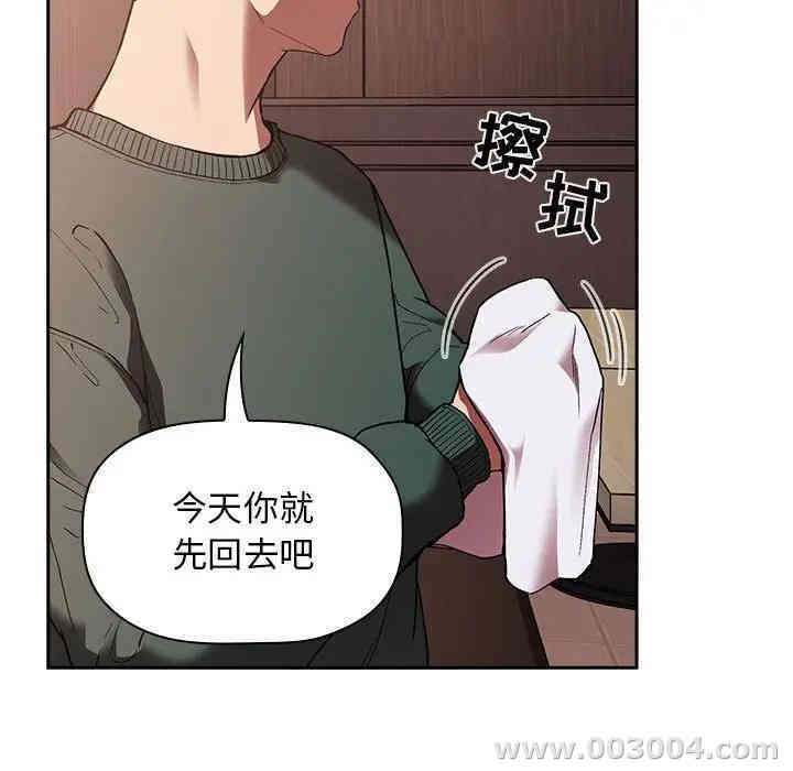 韩国漫画梦幻直播间韩漫_梦幻直播间-第25话在线免费阅读-韩国漫画-第135张图片