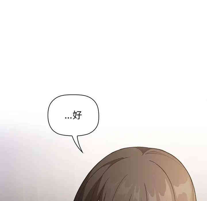 韩国漫画梦幻直播间韩漫_梦幻直播间-第25话在线免费阅读-韩国漫画-第137张图片