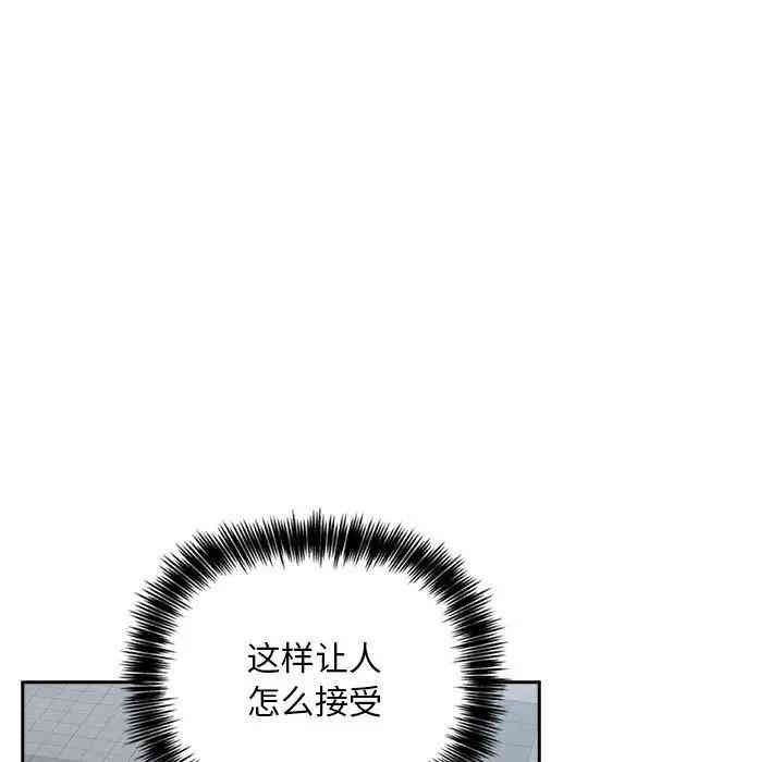 韩国漫画梦幻直播间韩漫_梦幻直播间-第25话在线免费阅读-韩国漫画-第145张图片