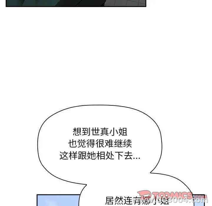 韩国漫画梦幻直播间韩漫_梦幻直播间-第25话在线免费阅读-韩国漫画-第147张图片