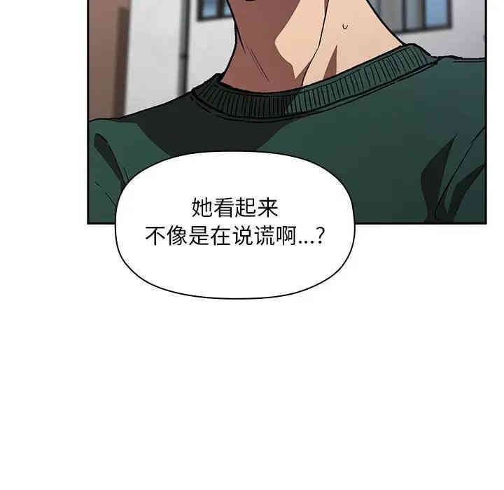 韩国漫画梦幻直播间韩漫_梦幻直播间-第25话在线免费阅读-韩国漫画-第149张图片