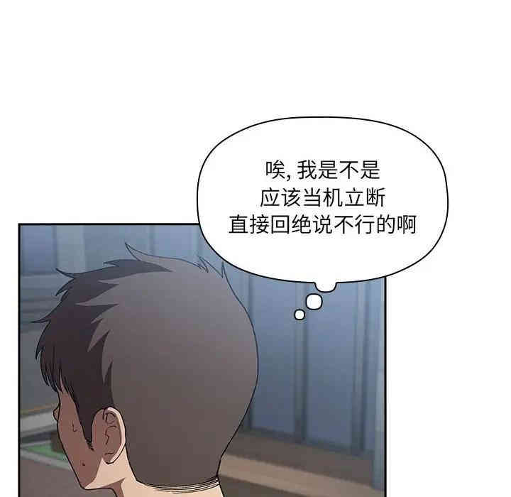 韩国漫画梦幻直播间韩漫_梦幻直播间-第25话在线免费阅读-韩国漫画-第150张图片